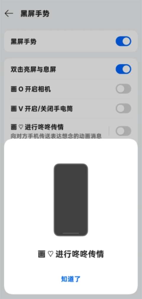 咚咚传情 最新版截图