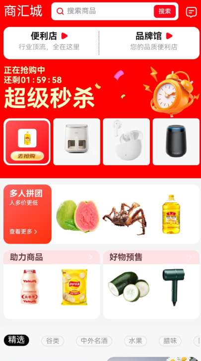 商联道截图