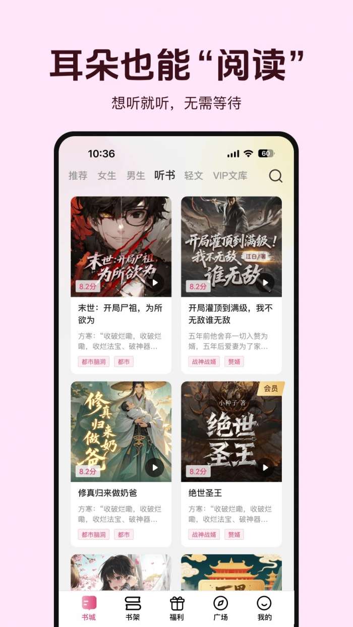蜜薯小说 在线阅读截图