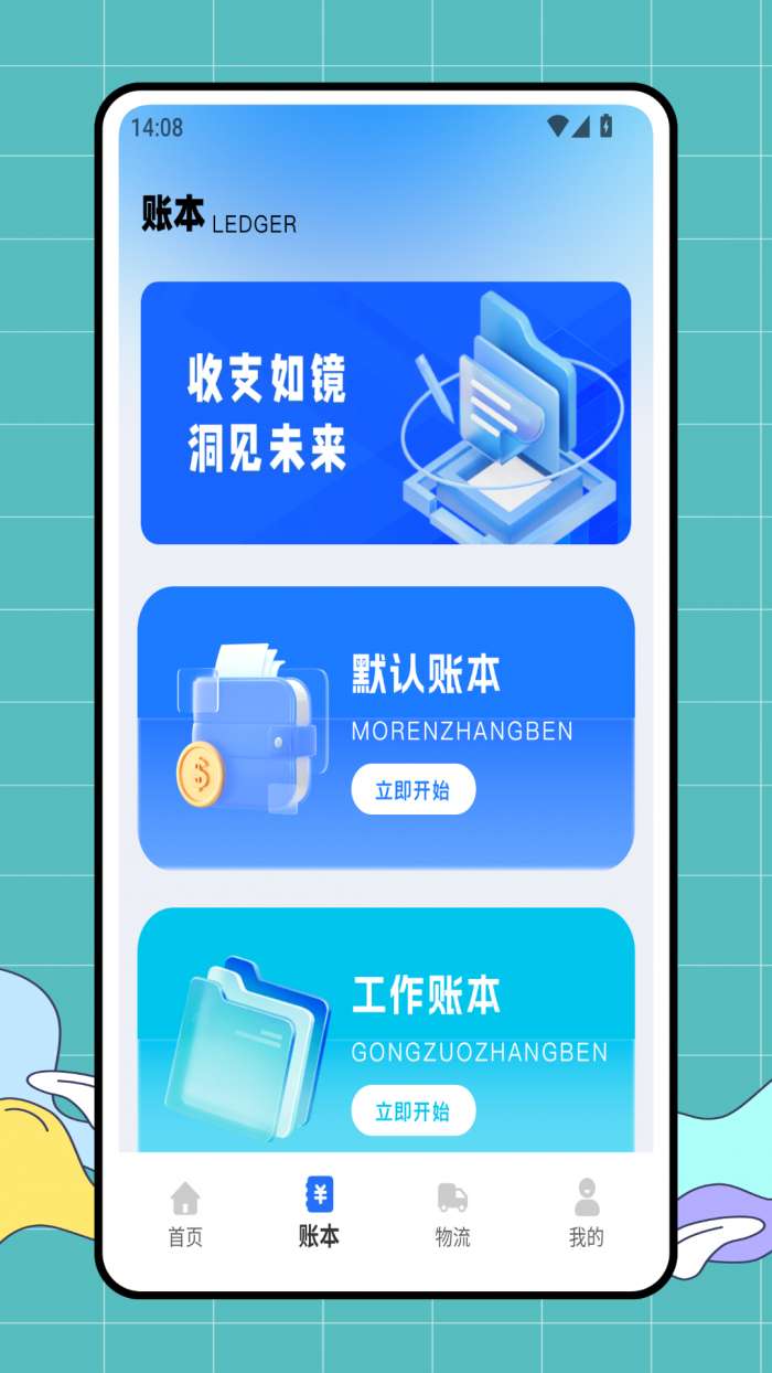 e店佳截图