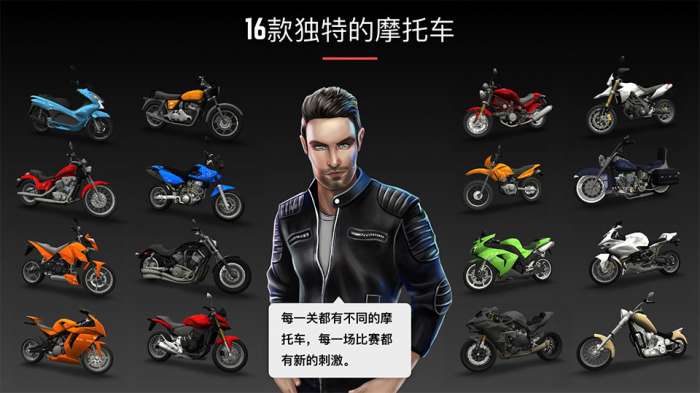 疯狂摩托车 正版截图