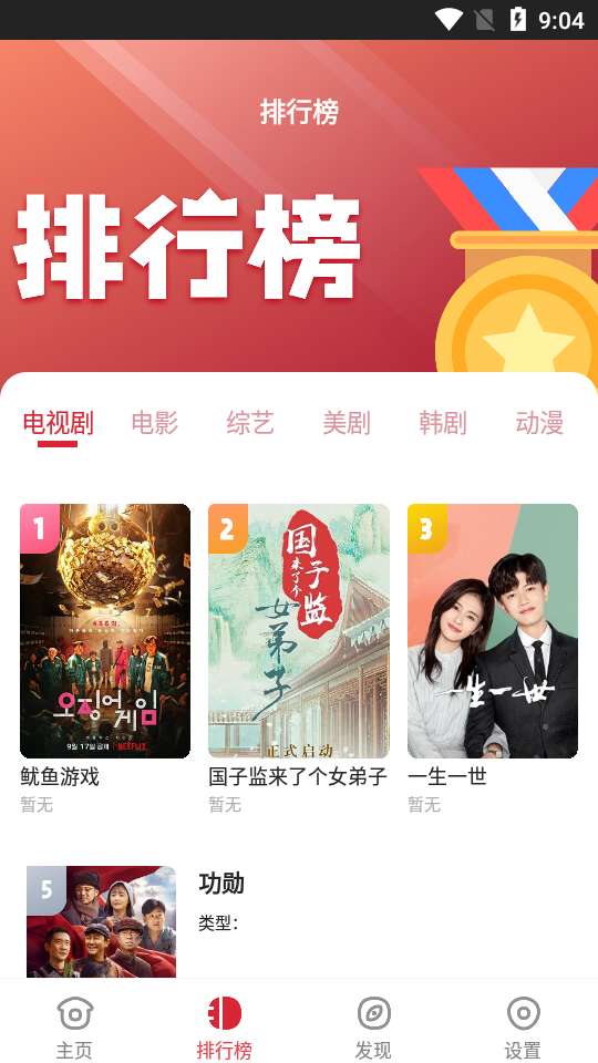 金刚影视 最新版截图