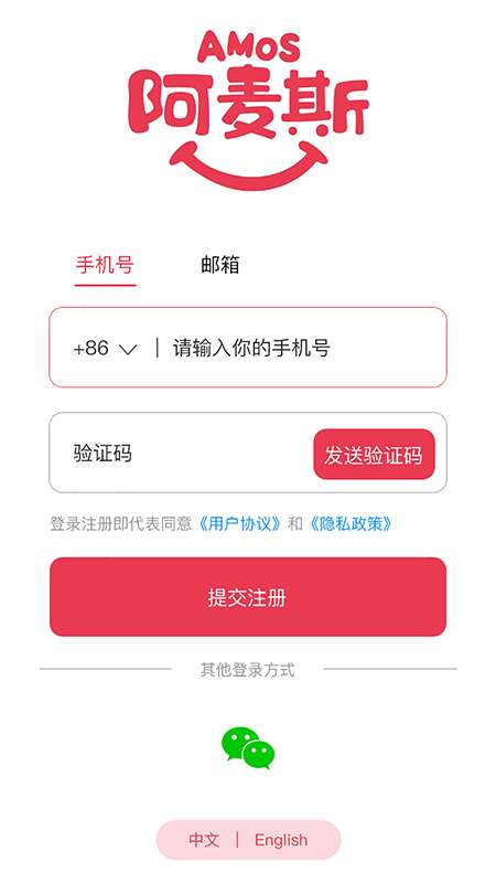 阿麦斯AI聊趣棒棒糖截图