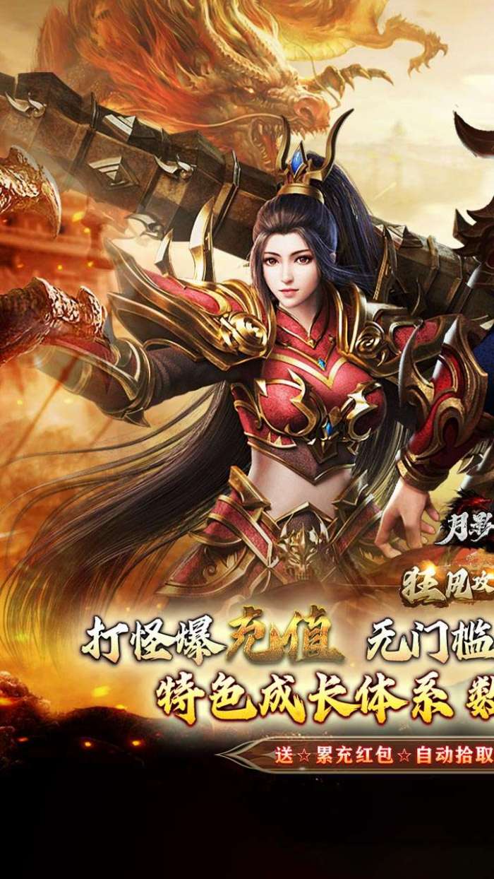 月影黑白（狂风攻速神器）截图
