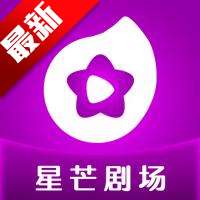 星芒短剧 免费观看全集 v14.0.10.46103