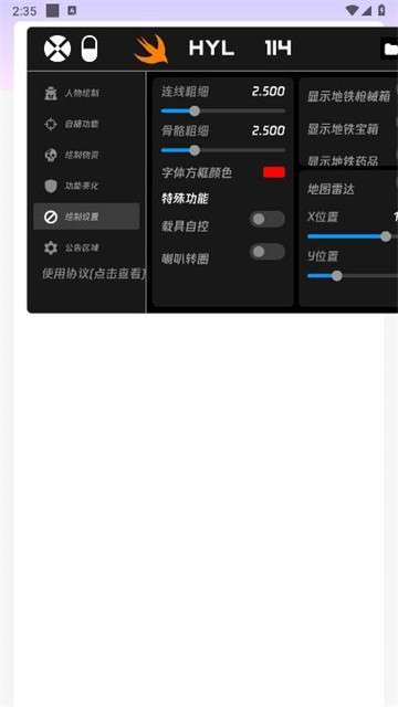 火焰鸟直装 最新版2025截图