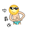 超级萌贱大黄脸QQ表情包 