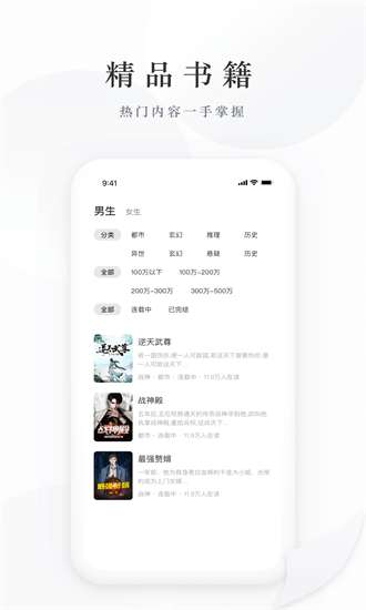 藏龙小说 免费版截图