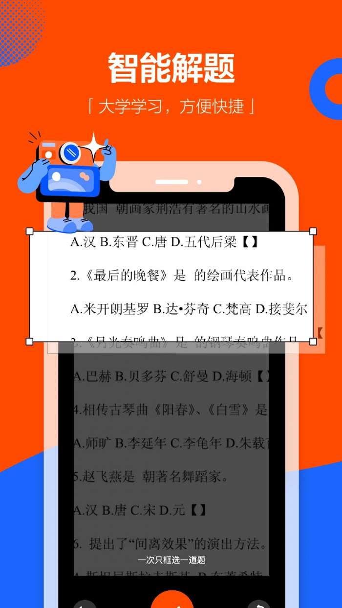 学小易 免费版截图