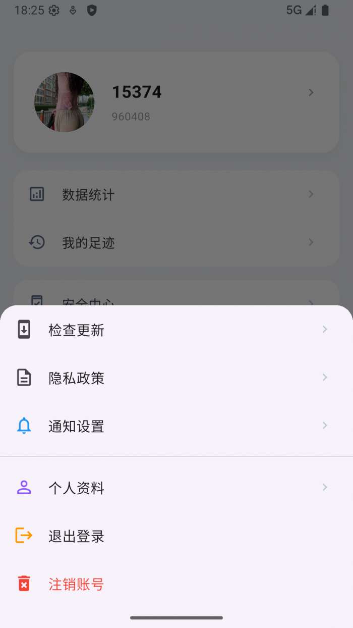 粉时截图
