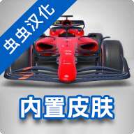 F1方程式赛车 官方正版 v3.74