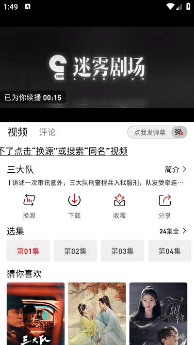 追剧豆 2025最新版截图