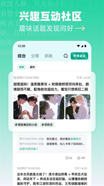 阅坊 免费版截图