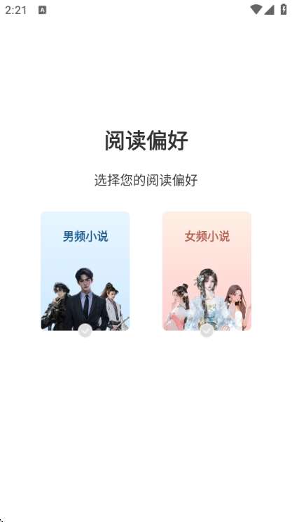 番瓜小说截图