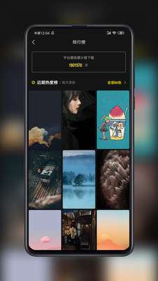 纸塘壁纸 最新版截图