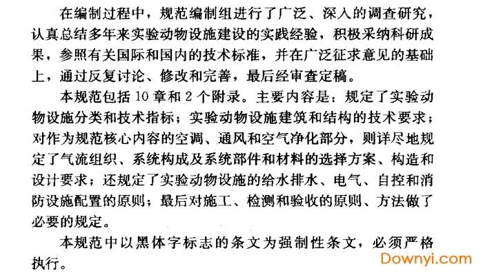 gb50447-2008规范截图