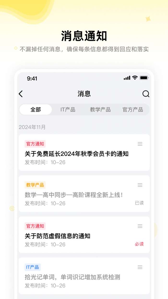 拾光门店助手截图