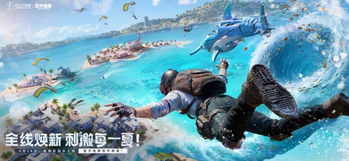 和平精英地铁逃生 2026最新版截图