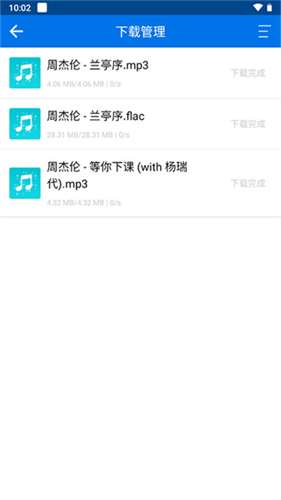 听下音乐 app下载最新版本截图