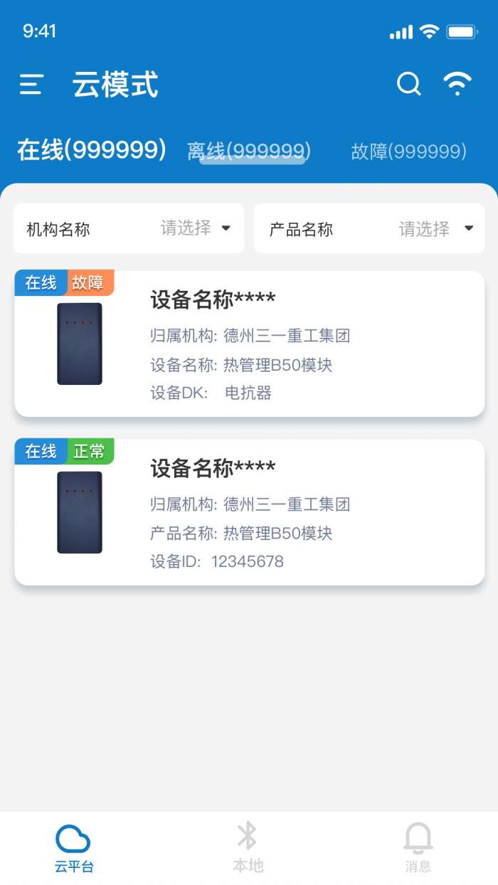 先途互联截图