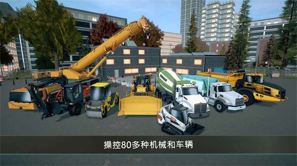 建筑模拟器4 中文版截图