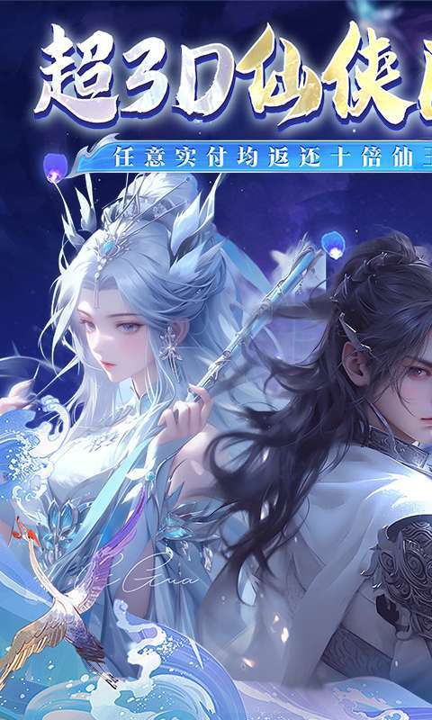 万剑至尊(0.05原价十倍返利)截图