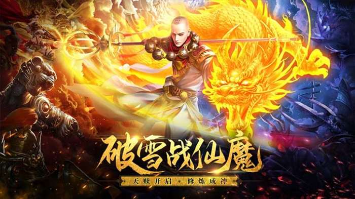 破雪刃 无限代金券截图
