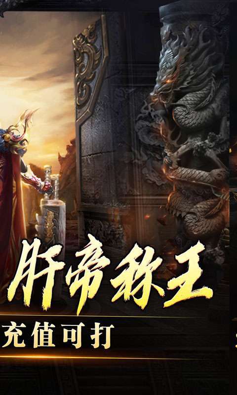 盖世强者(沉默专属福利送充)截图
