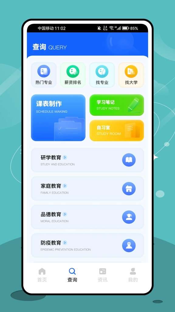 考研盒子截图