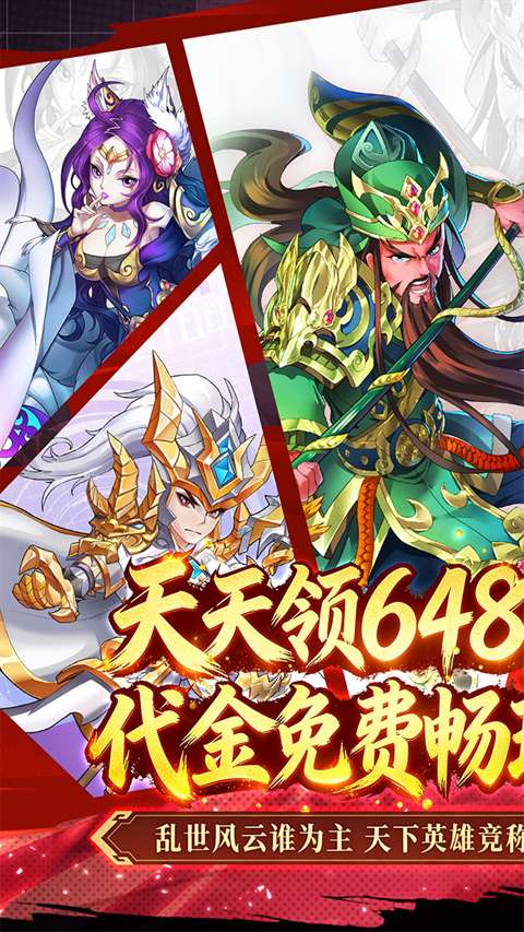 超神大陆 0.1折截图