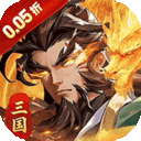 武将无双 手机版 v3.0