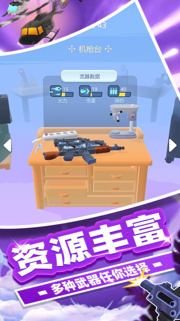冠军狙击手截图