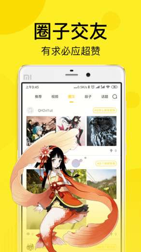 飞飞漫画 app阅览下载截图