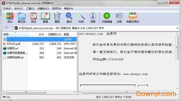 07fj03图集电子版截图