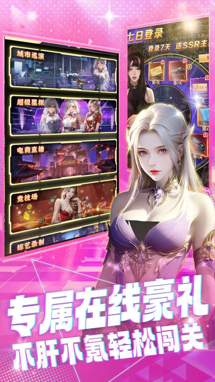 海魂少女 免费版截图