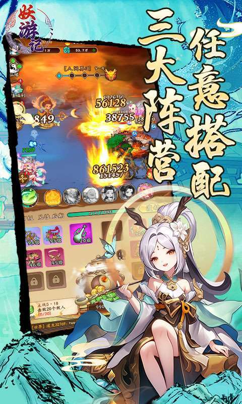 妖游记(0.1折送全仙友福利版)截图