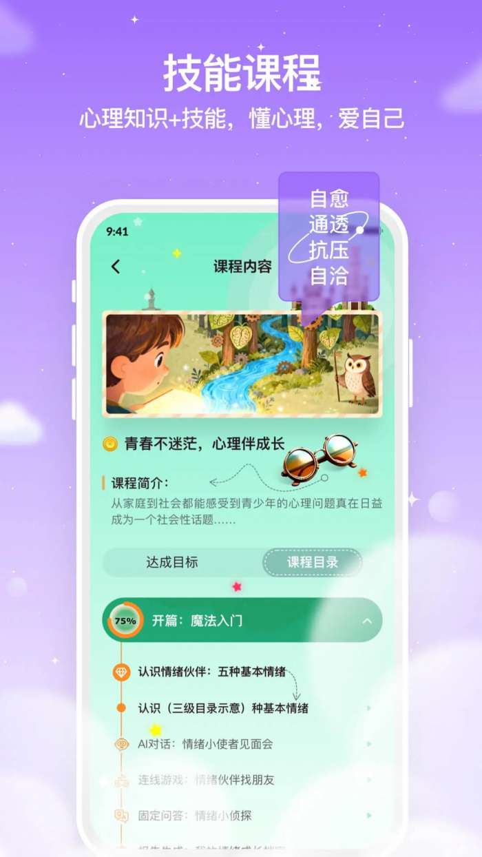 智心羽AI截图