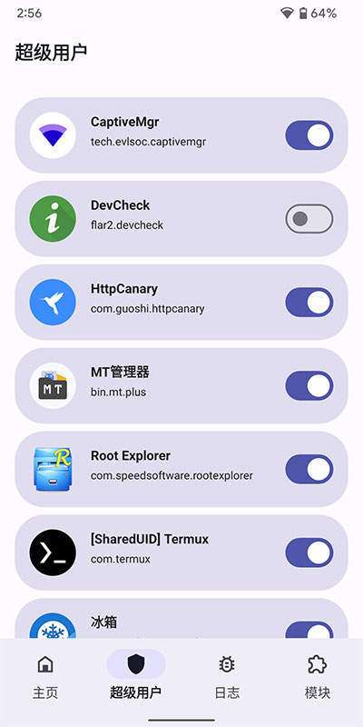 Magisk (狐狸面具)最新版截图