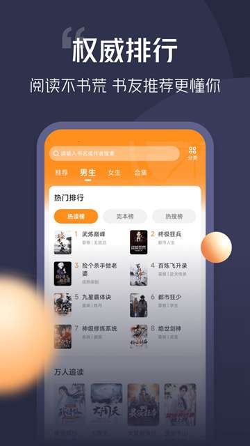 青橙小说 旧版本截图