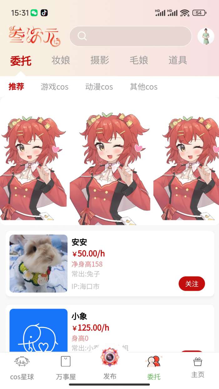 叁次元截图