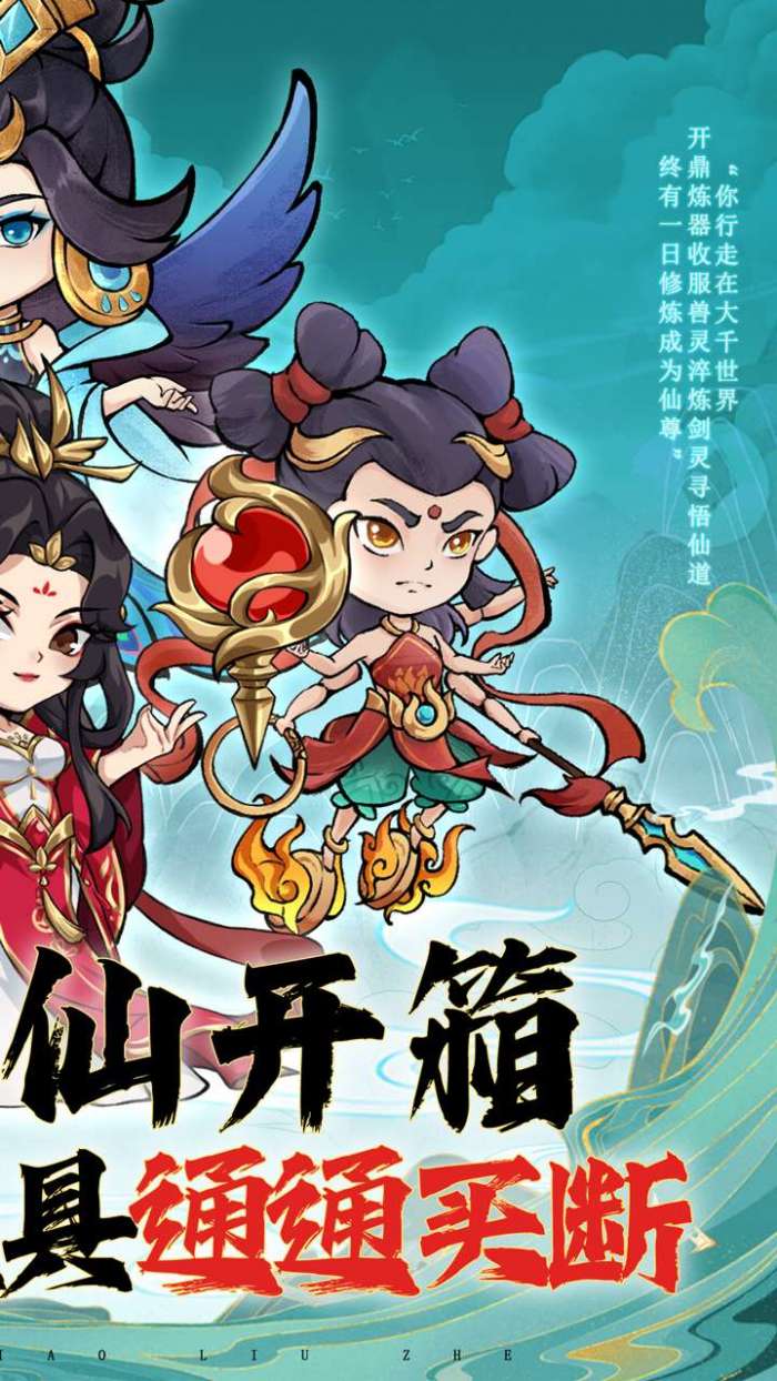 逆转漂流者（0.1折无限代金版）截图