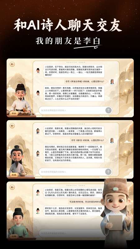 诗词灵境 免费版截图