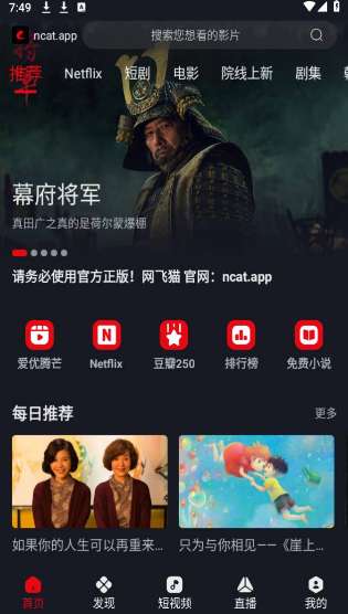 网飞猫 2026官网入口截图