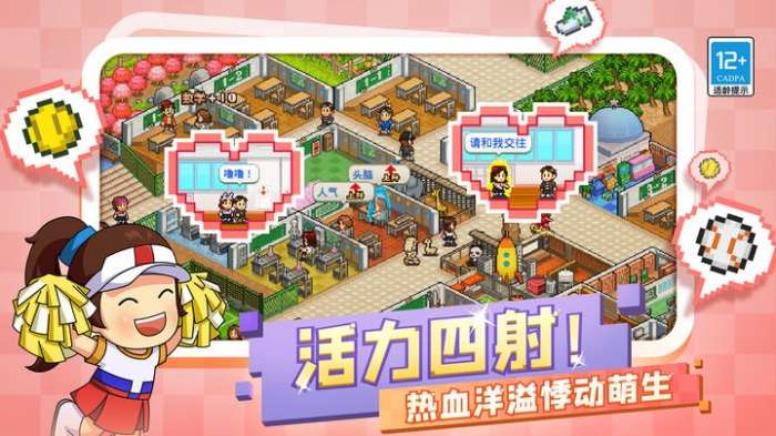 口袋学院物语2 中文版截图