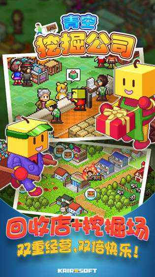 青空挖掘公司 debug版截图