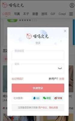 喵呜次元 官方正版截图