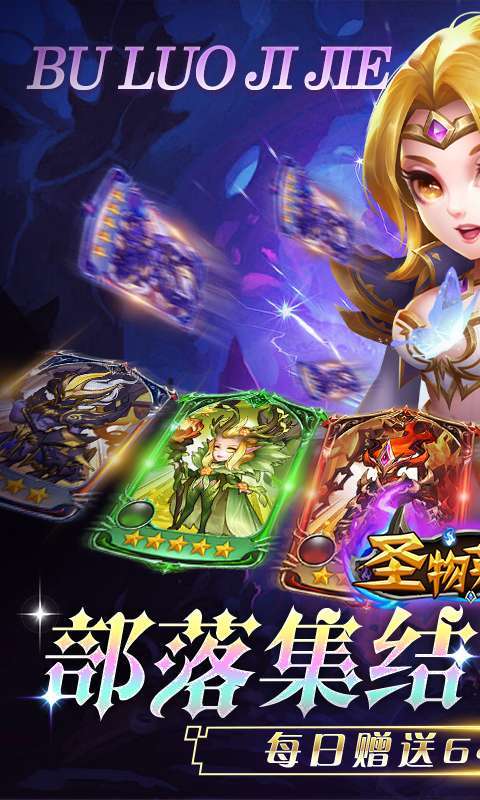 圣物英雄（1折免费版）截图
