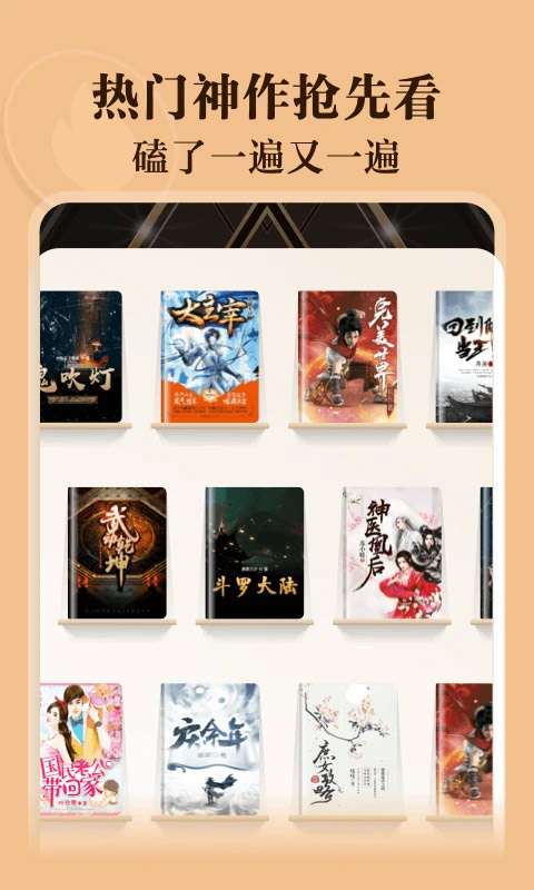 阅友小说 全文阅读截图