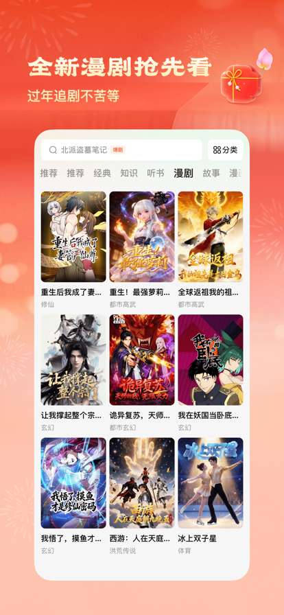 番茄小说 官网版截图