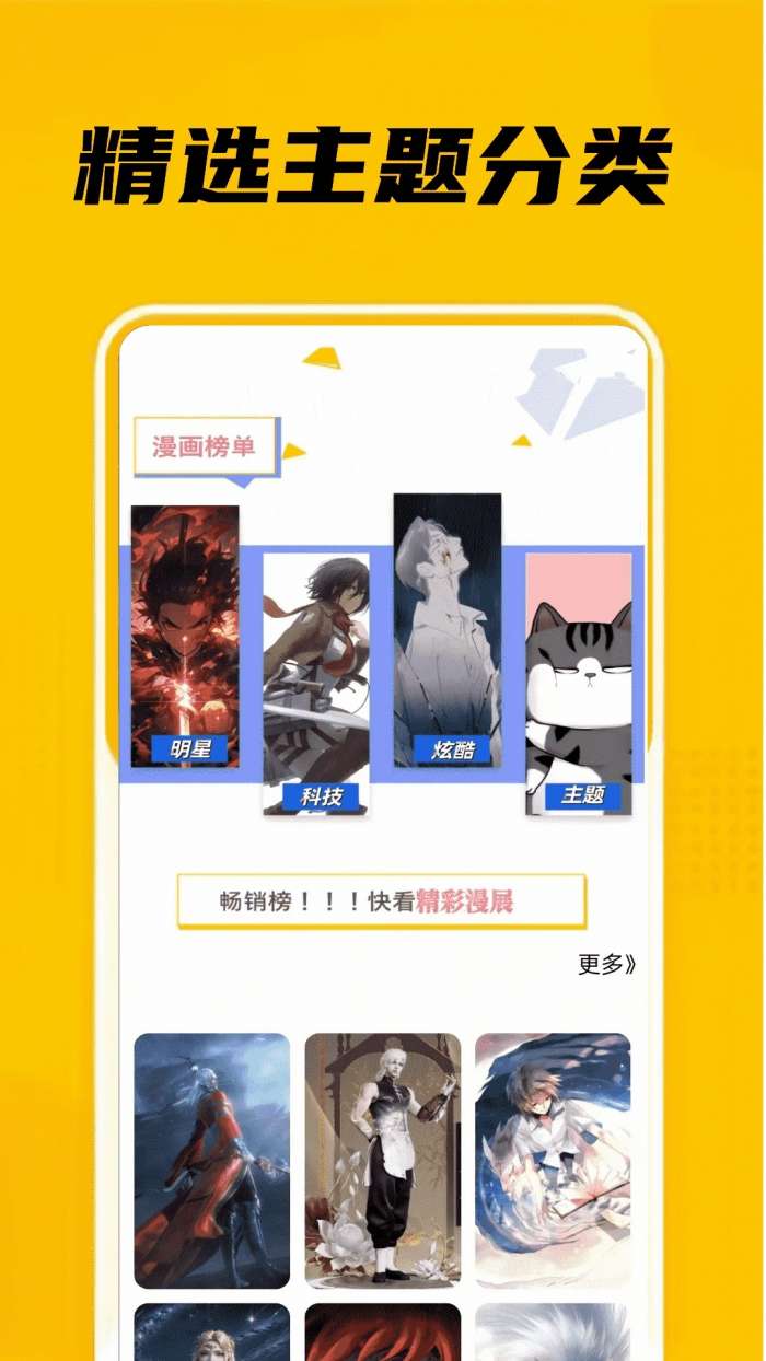 eh站漫画截图